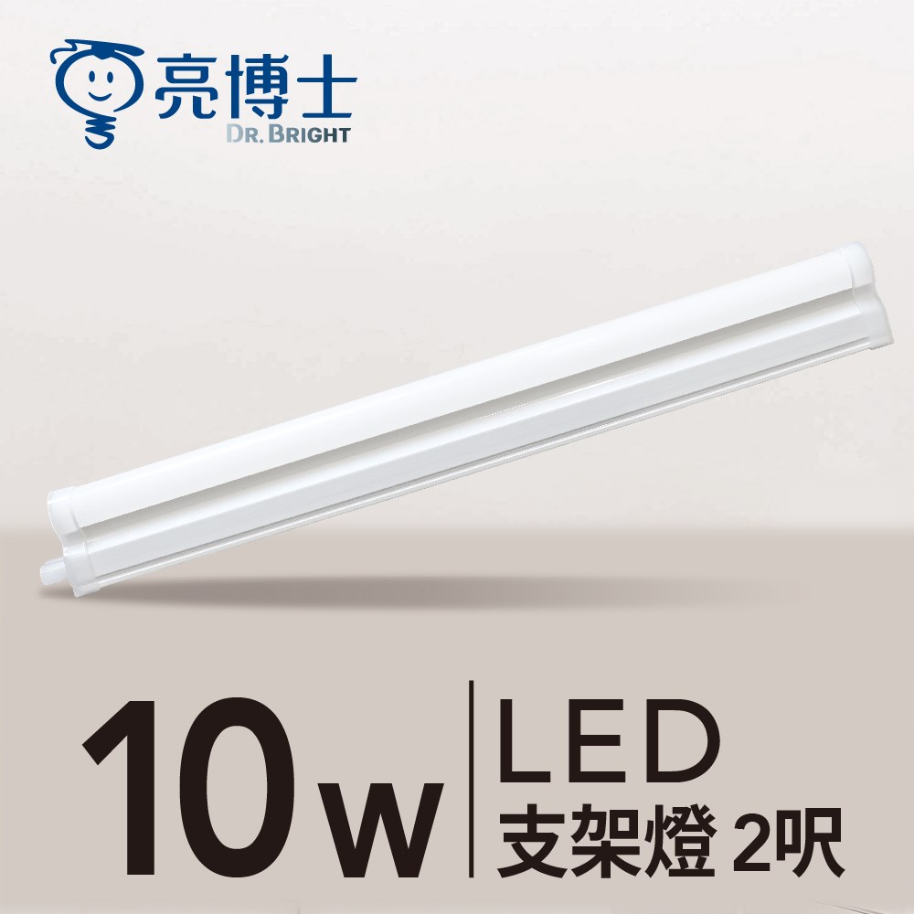 LED T5 2呎串接燈