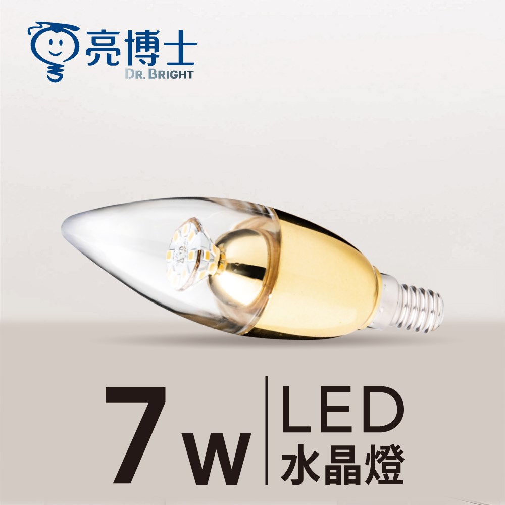 LED水晶燈 E14燈頭