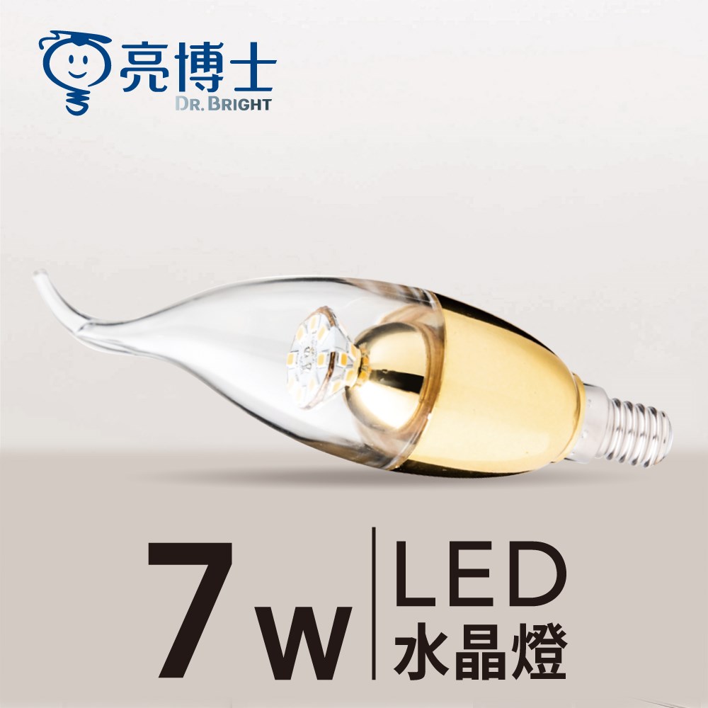 LED水晶燈 E14燈頭