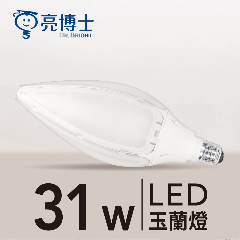 LED31W防塵防水IP65玉蘭燈