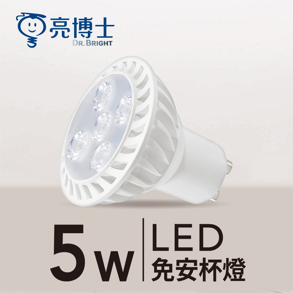 LED MR16 5W杯燈