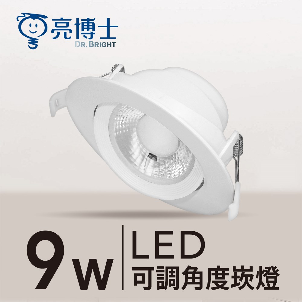LED崁燈(附快接接頭)