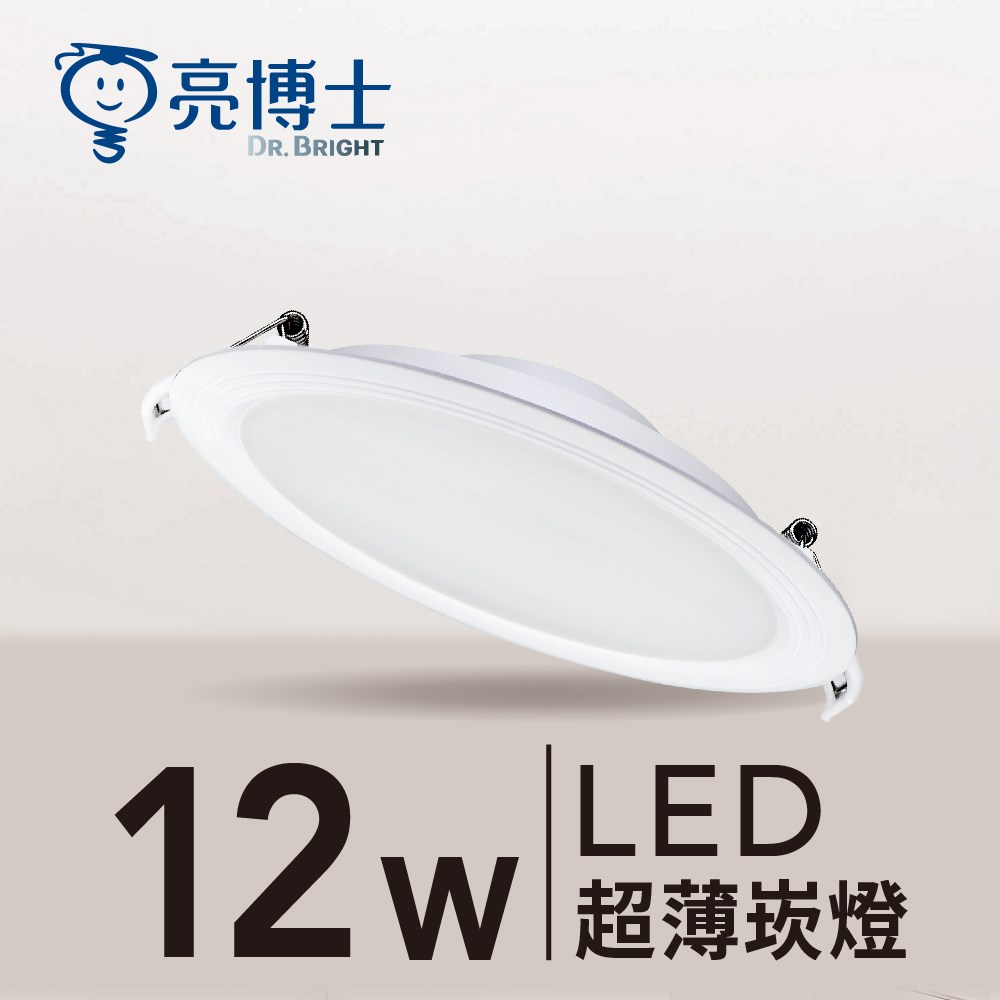 LED崁燈(附快接接頭)