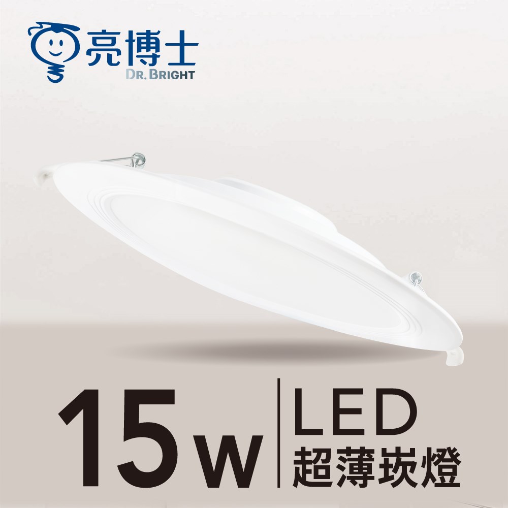 LED崁燈(附快接接頭)
