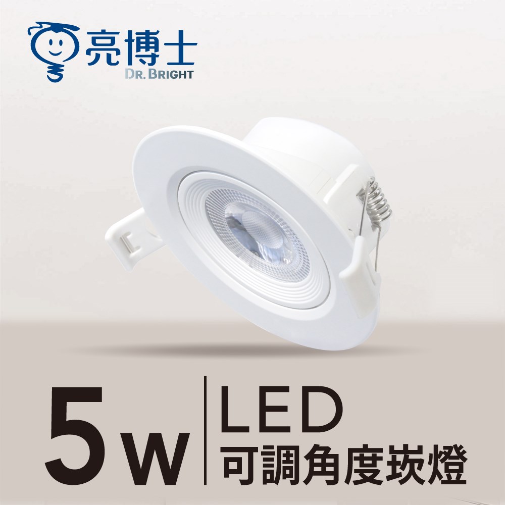 LED崁燈(附快接接頭)