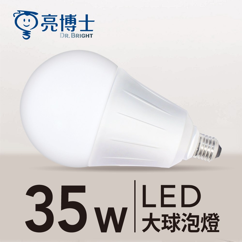 LED球泡
