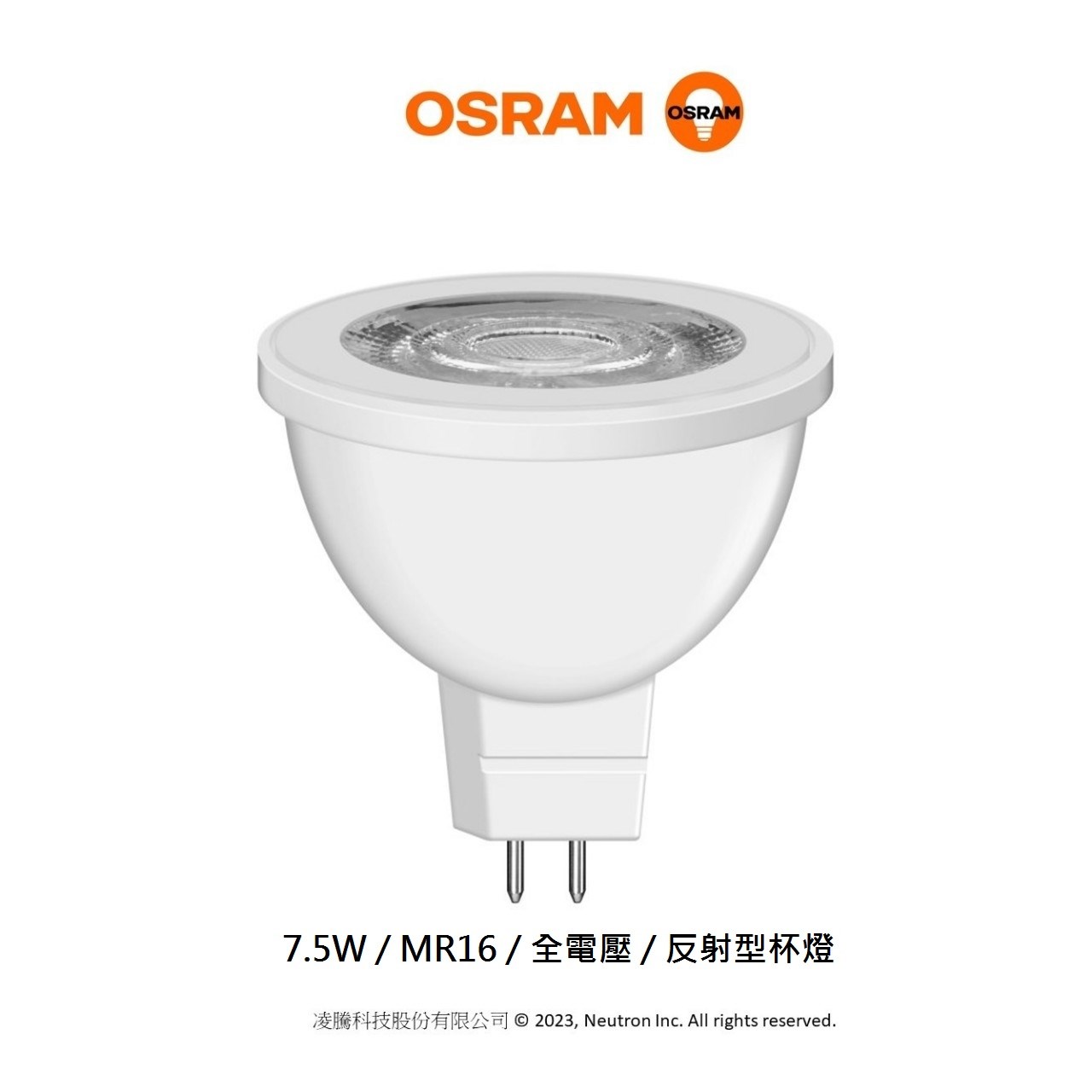 LED MR16杯燈