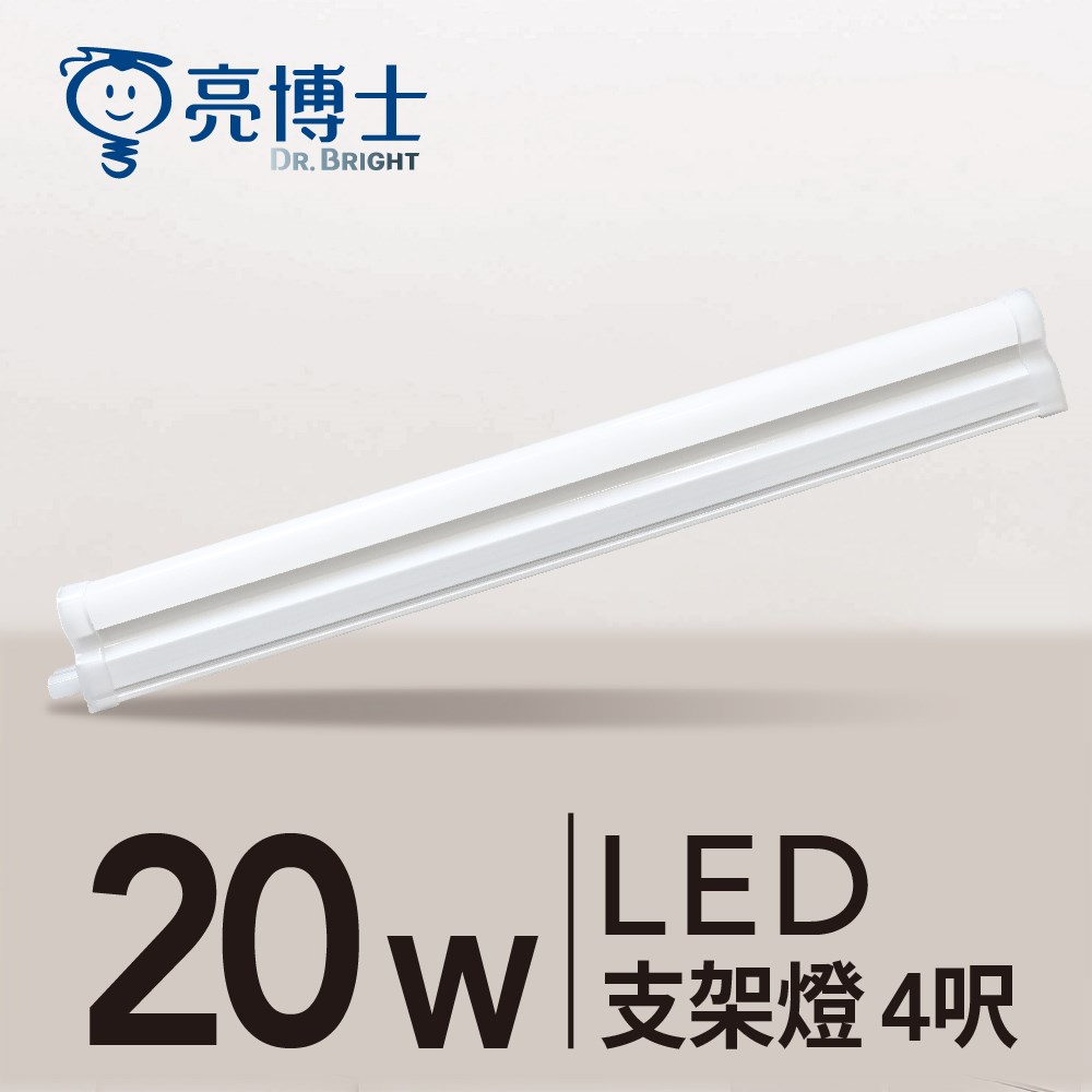 LED T5 4呎串接燈