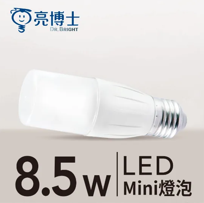 LED Mini 8.5W 全電壓E27/E14 雪糕燈